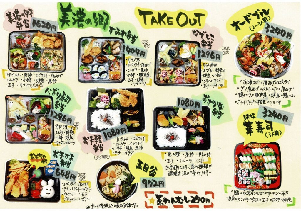 お弁当